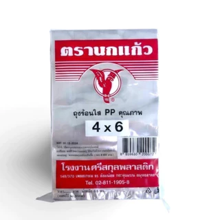 ถุงร้อน ถุงPP แพค200-1000g. ถุงใส่แกง ถุงใส่กับข้าว ถุงน้ำจิ้ม ถุงข้าวเหนียว ถุงผ้านวม ถุงใส่ข้าวสาร