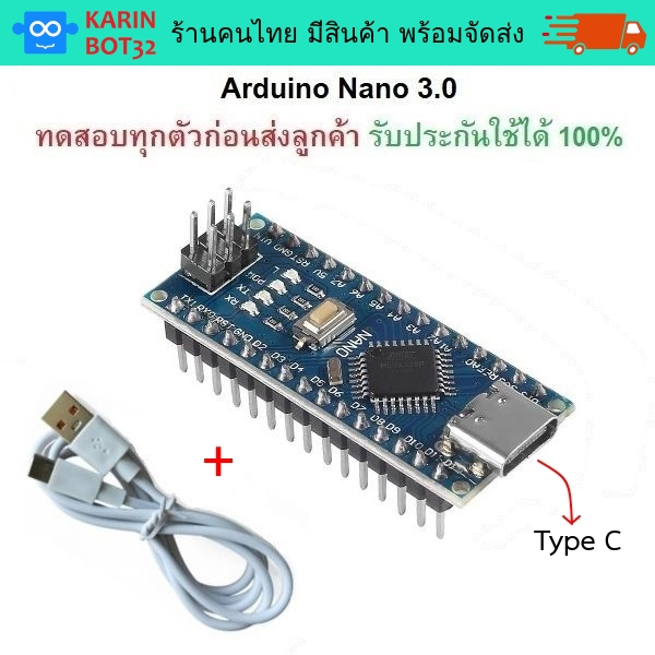 Arduino Nano 3.0 (Type C)  และ Nano ฺBase พร้อมสาย USB ยาว 100 cm
