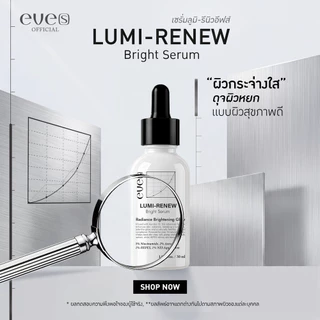 New EVE'S เซรั่มอีฟส์ สูตรใหม่ ปริมาณเพิ่มขึ้น 30 ml. (มีตัวเลือกสินค้า)