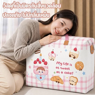 ถุงเก็บผ้าห่ม กระเป๋าเก็บเสื้อผ้า มีซิป กันน้ำและกันฝุ่น พับได้ หนาและทนทาน ลายการ์ตูน