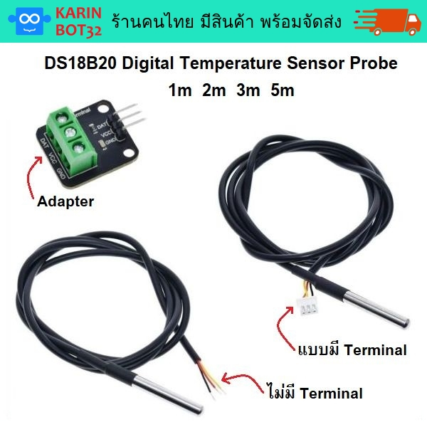 DS18B20 Digital Temperature Sensor Probe Waterproof โพรบวัดอุณหภูมิ DS18B20 แบบกันน้ำ