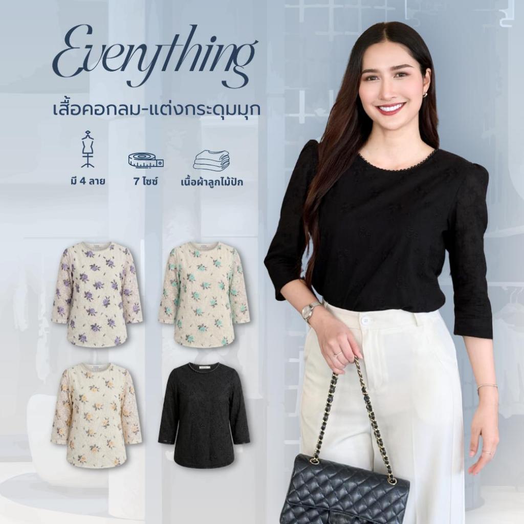 Everything2019 เสื้อทำงานผู้หญิงคอกลมแต่งมุก แขน5ส่วน ลายน่ารักงานปัก ใส่ไปงานบุญ ไปเที่ยวได้ (2059)