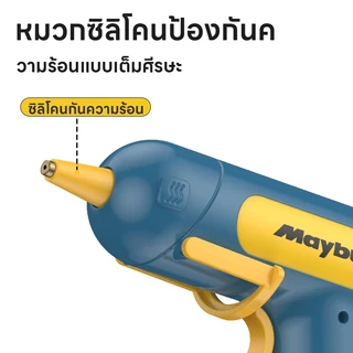 Maybuck Japan ปืนยิงกาวไฟฟ้า ปืนกาวมาการอง สำหรับกาวแท่งขนาด 7 mm ไม่มีการรั่วไหลของกาว ร้อนเร็ว