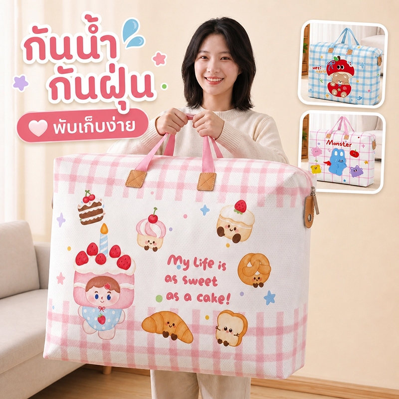 ถุงเก็บผ้าห่ม กระเป๋าเก็บเสื้อผ้า มีซิป กันน้ำและกันฝุ่น พับได้ หนาและทนทาน ลายการ์ตูน