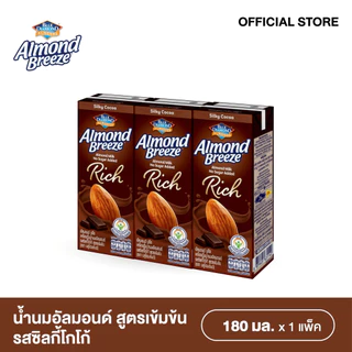 บลูไดมอนด์ อัลมอนด์ บรีซ น้ำนมอัลมอนด์รสซิลกี้โกโก้สูตรเข้มข้น 180 ml. แพ็ค3 ALMOND BREEZE RICH SILKY COCOA 180ml. x3
