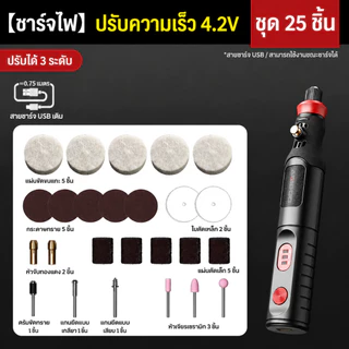 AXISMAX เครื่องเจียรไฟฟ้าไร้สาย 12V ชุดปากกาแกะสลักไฟฟ้า ปรับความเร็วได้ เครื่องเจียรสายอ่อน มัลติฟังก์ชั่น พร้อมอุปกรณ์