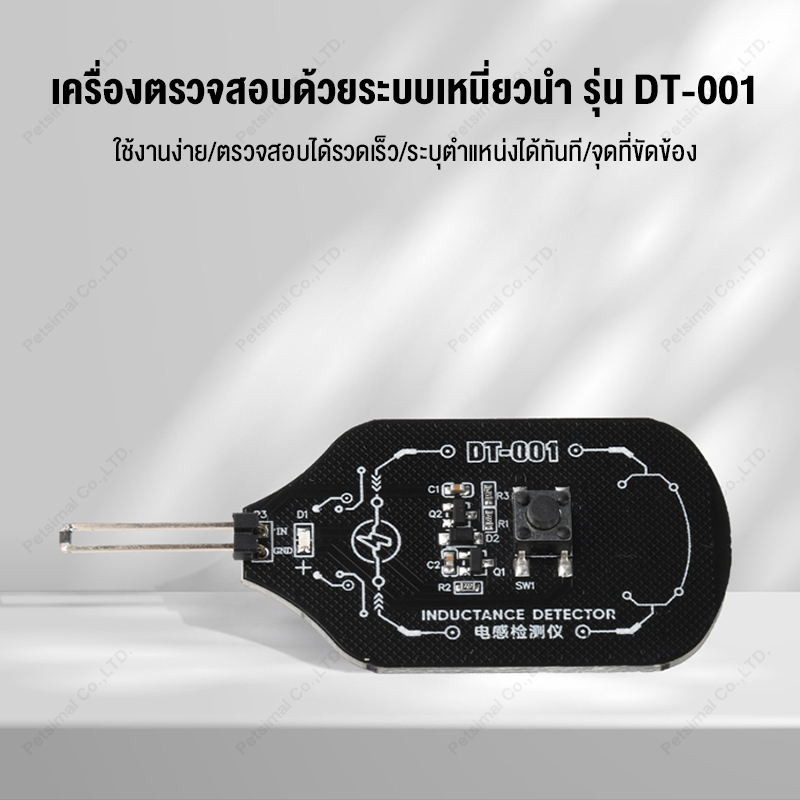 เครื่องตรวจสอบอินดักแตนซ์ DT-001 ใช้ตรวจสอบขดลวดบนเมนบอร์ดมือถือและคอมพิวเตอร์ ค้นหาจุดบกพร่องได้รวดเร็ว ใช้งานง่าย