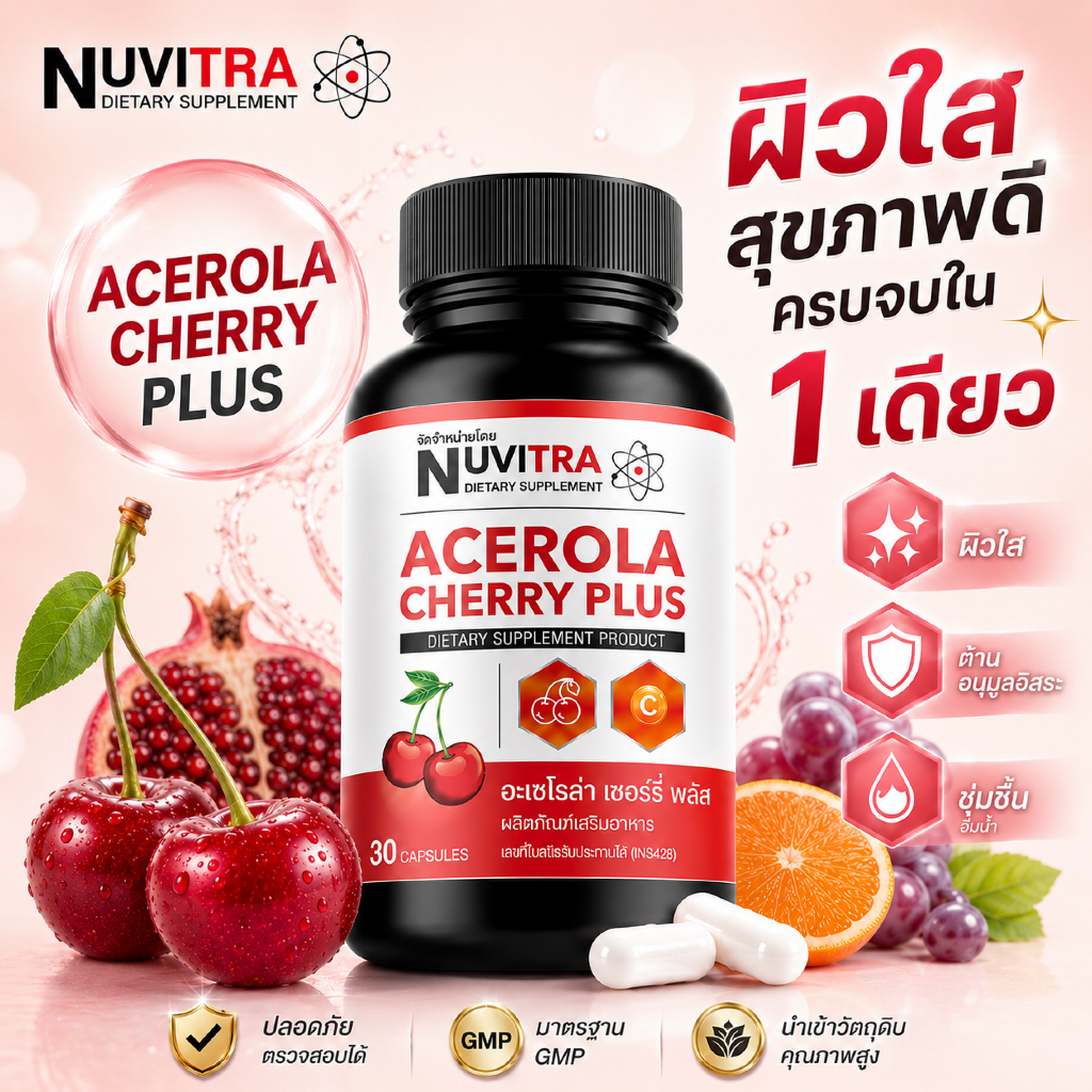 NUVITRA ACEROLA CHERRY PLUS อะเซโรล่า เชอร์รี่ พลัส 30 แคปซูล