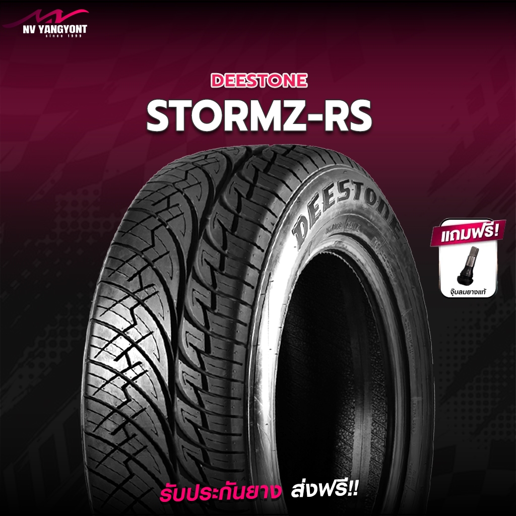 ยางรถยนต์ DEESTONE STORMZ-RS ปี2026