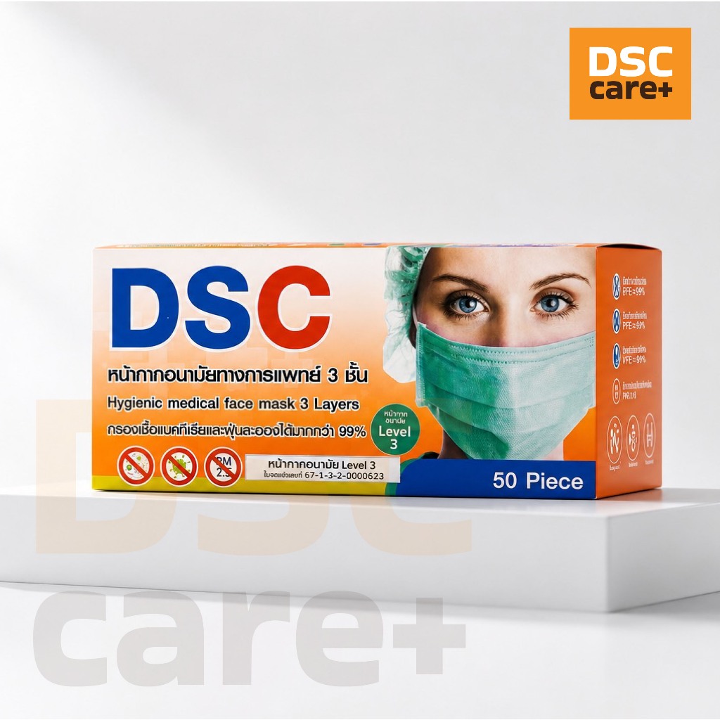 DSC Mask หน้ากากอนามัย กัน3ชั้น ผู้ใหญ่ Madical Face Mask 3 Layer บรรจุ 50 ชิ้น