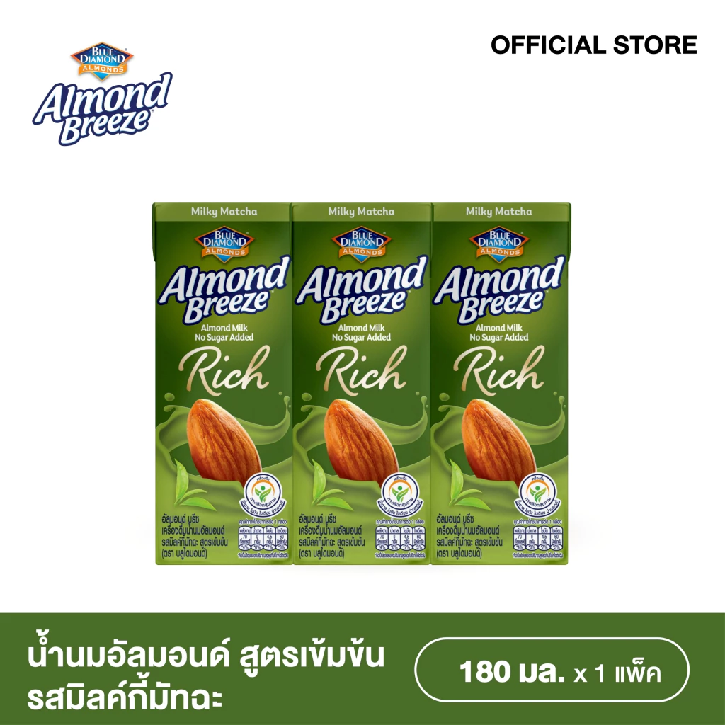 บลูไดมอนด์ อัลมอนด์ บรีซ น้ำนมอัลมอนด์รสมิลค์กี้มัทฉะสูตรเข้มข้น 180 ml. แพ็ค3 ALMOND BREEZE RICH MILKY MATCHA 180ml. x3