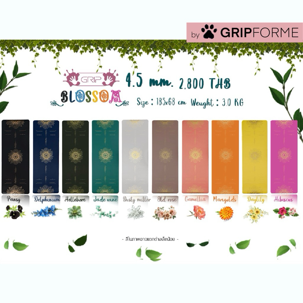 💎 Grip Premium Mat - เสื่อโยคะ Grip รุ่น Premium ลาย Blossom หนา 4.5 มม. Yoga Mat Grip NON-SLIP เสื่อโยคะกันลื่น