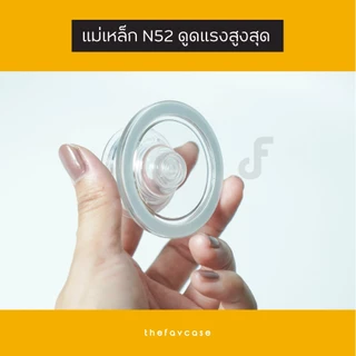 The Fav Case ที่จับมือถือ Griptok แม่เหล็กเกรดส่งออก
