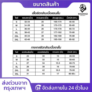 เสื้อรัดกล้ามเนื้อเเขนสั้น กางเกงรัดสั้น กางเกงรัดสั้นยาว PROCOMBAT ออกกำลังกาย สำหรับกีฬา ระบายอากาศดี