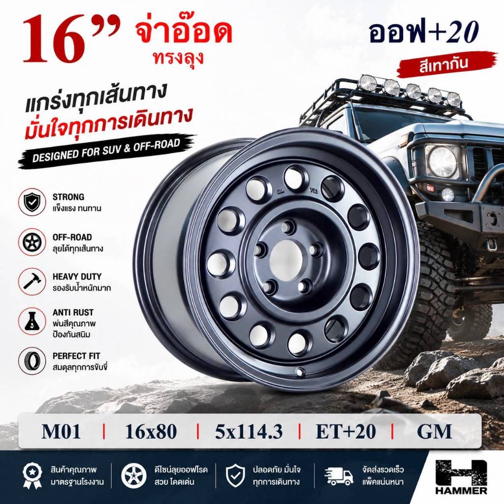 APP Wheel M01 16x8.0" 5รู114.3/6รู139.7/6รู114.3 ET+20 สี GM / SMB