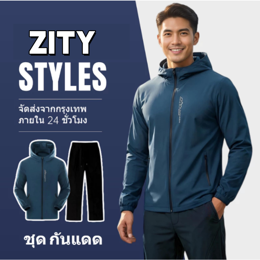 เสื้อฮู้ดกันแดด เสื้อกันยูวี UPF50+  ปีกหมวกแบบถอดได้ ทำจากผ้าไหมเย็น  ระบายอากาศ เหมาะสำหรับผู้ชายและผู้หญิงทุกคน