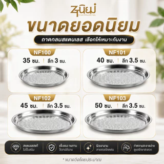 เจอบางๆสนิมก็มี ส่งช้า มาทางนี้โรงงานมาเอง ถาดกลมสแตนเลส ลายก้นหอย ถาดใส่อาหาร 🧧ใส่ของไหว้เทศกาลต่างๆเช่นตรุษจีน🧧