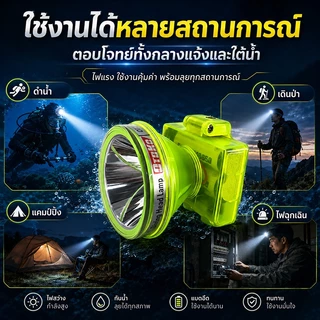 🔥T-Bright LED หัวไฟชาร์จแบตได้ ดำน้ำลึก 30 เมตร กู้ภัย ก่อสร้าง หม้อแบต ส่องกบ ไฟฉายเดินป่า ไฟฉายคาดหัว