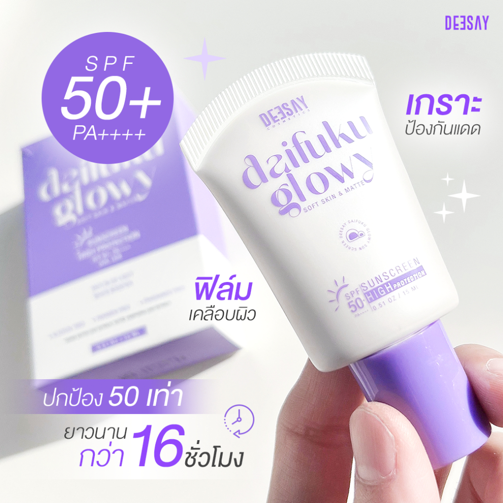 กันแดดไดฟุกุ 15ML กันแดดฟิลเตอร์ SPF50+ PA++++ เหมาะสำหรับทุกสภาพผิว
