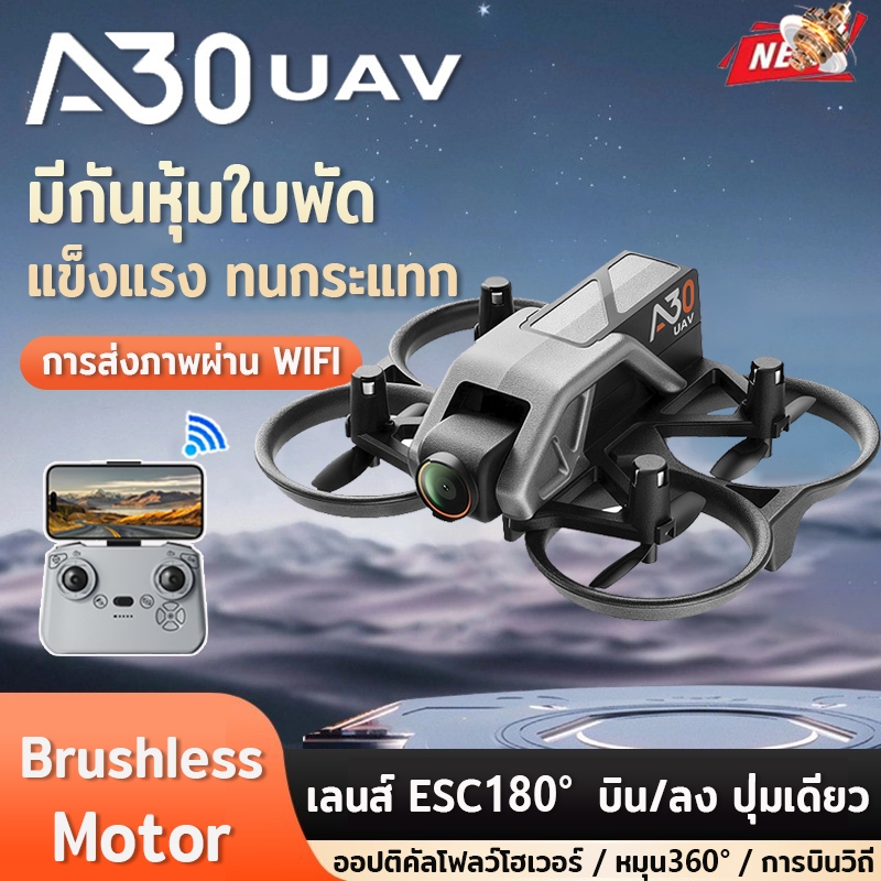 DJIระดับ โดรมบังคับ Drone Brushless มีกันหุ้มใบพัด การส่งภาพผ่านWIFI เลนส์ESC180°ออปติคัลโฟลว์โฮเวอร์ บิน/ลงปุ่มเดียว
