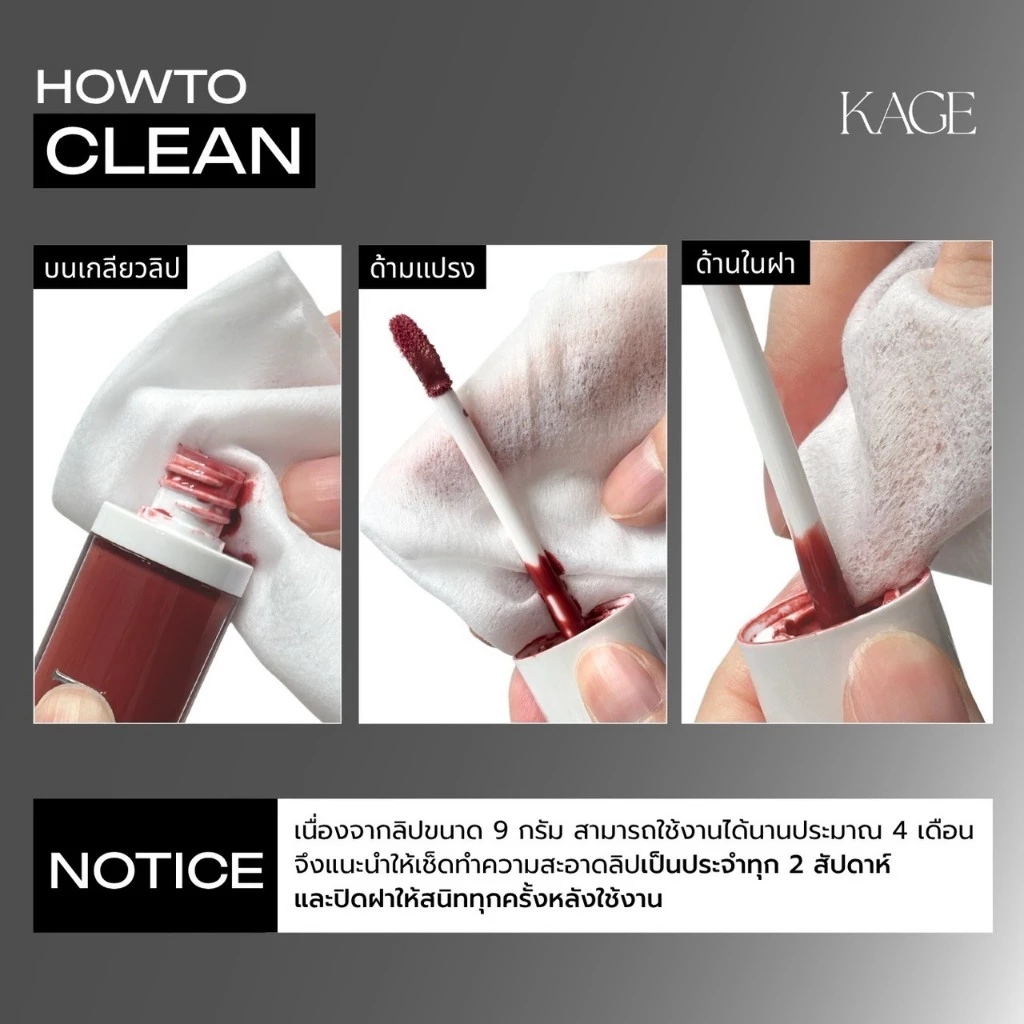 KAGE ลิปไก่ทอดแพ็กเกจใหม่ Syrup glossy lips ลิปกลอสฉ่ำวาวพร้อมบำรุง thumbnail 9