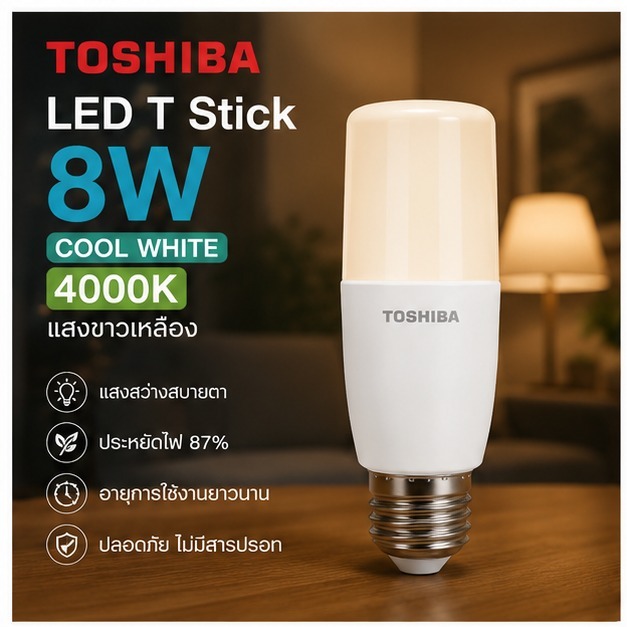 Toshiba LED T Stick 8W 11 W WarmWhite 2700K/Cool White 4000K ขั้ว E27