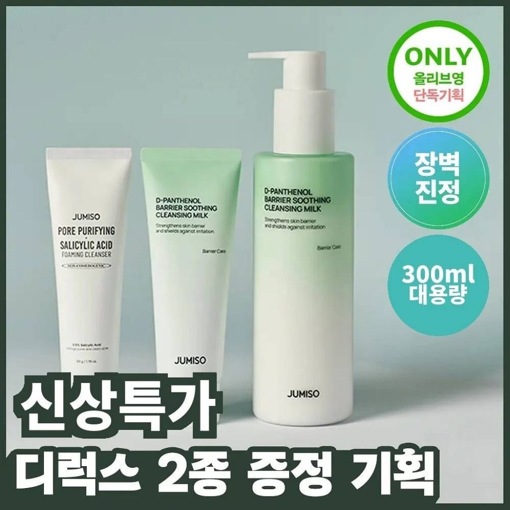 Jumiso D-Panthenol Barrier Soothing Cleansing Milk 300ml+50ml+Foam50g.