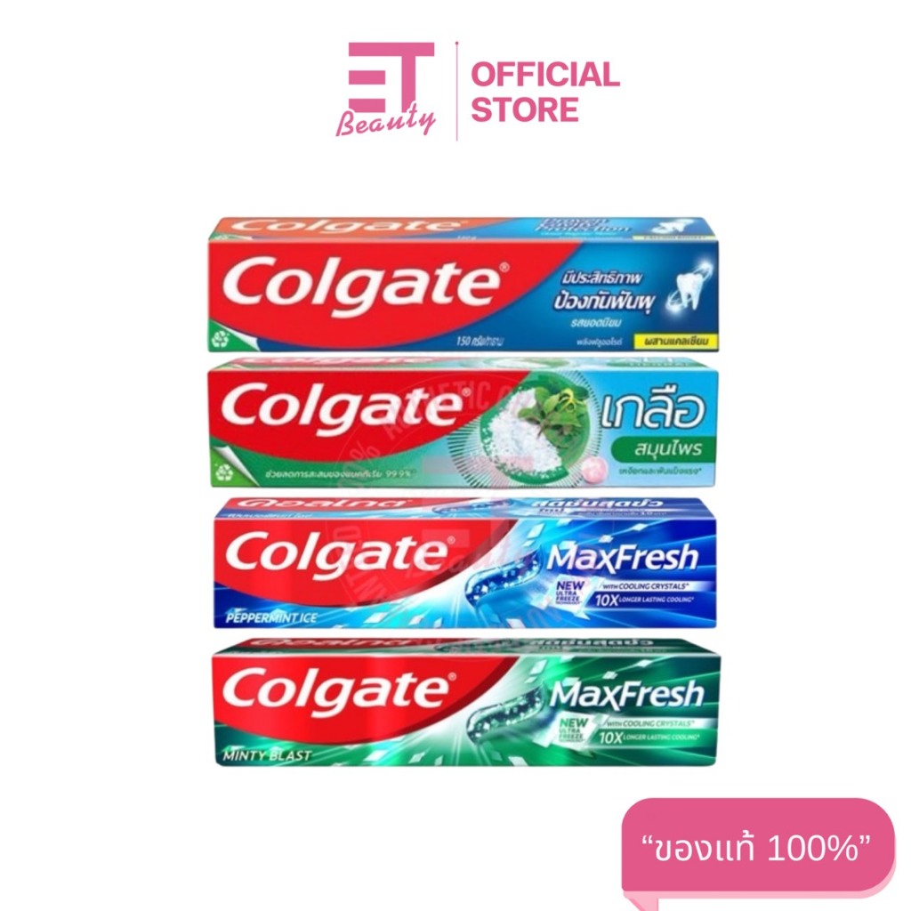 etbeauty [ 1หลอด ] ยาสีฟัน คอลเกต 150-155 กรัม