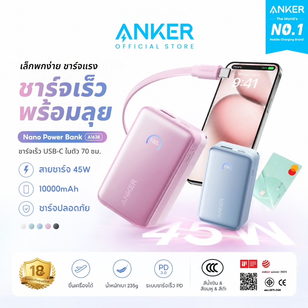 [CCC] ANKER Nano Powerbank 10000 mAh แท้ 45W พาวเวอร์แบงค์ ชาร์จเร็ว แบตสํารอง For iPhone/Galaxy A1638