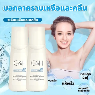 SCION ระงับกลิ่นกาย ลดเหงื่อใต้วงแขน 75ml & Amway G&H Roll-On 100ml น้ำหอมต้านเหงื่อ โรลออนระงับกลิ่นกายสูตรแ