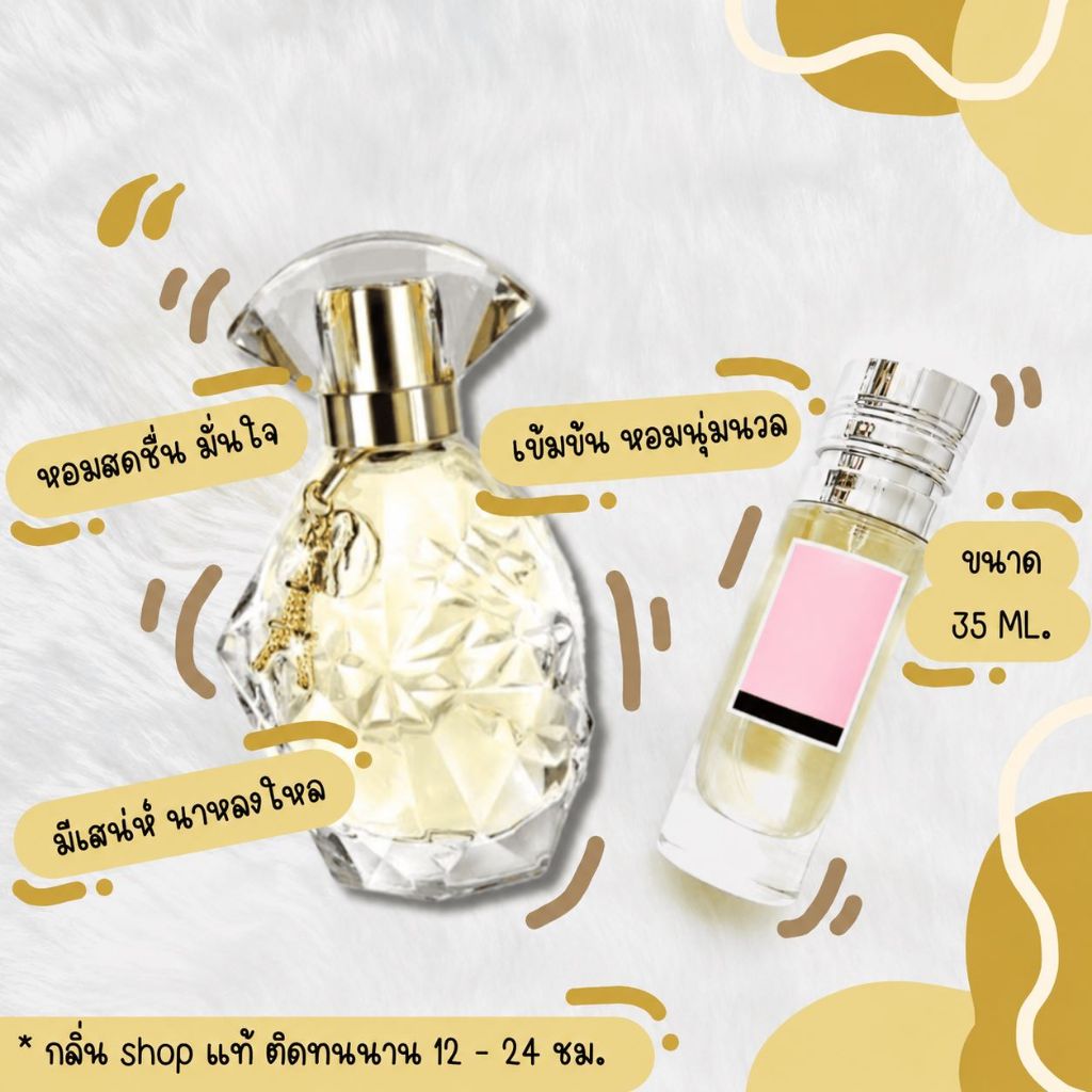 มาใหม่กลิ่นShopแท้น้ำหอม #99  YY น้ำหอมผู้หญิง