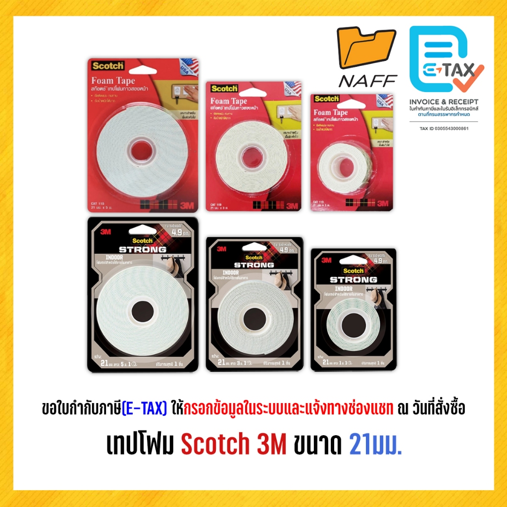 3M เทปโฟม โฟมเทป กาวสองหน้า 3M Scotch สก๊อตช์ ขนาด 21 มม. รุ่น CAT110 และ รุ่นใหม่ CAT412 INDOOR (1 ม้วน)