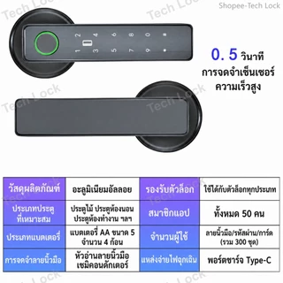 Tuya ล็อคประตูดิจิตอล 5in1 กลอนประตูคีย์การ์ด ล็อคลายนิ้วมืออัจฉริยะ WiFi คีย์การ์ด/รหัสผ่าน/แอป Tuya