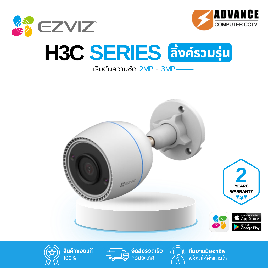 Ezviz รวมรุ่น H3C Series Wi-Fi Camera H.265 : กล้องวงจรปิดภายนอก