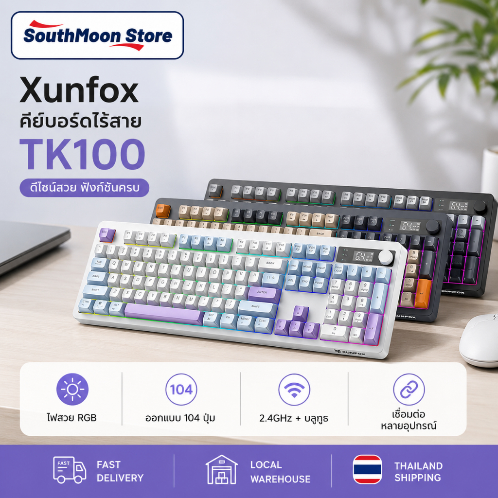 Xunfox TK100 คีย์บอร์ดไร้สาย RGB 104 ปุ่ม 2.4G Bluetooth Wireless Keyboard คีย์บอร์ดเกมมิ่ง ไฟส่องสว่าง PC Notebook USB