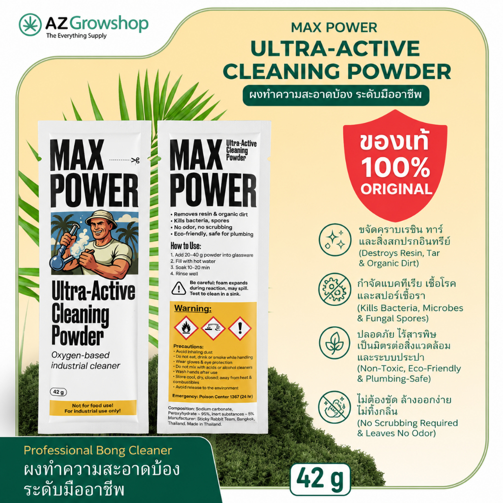 Max Power Bong Cleaner (42g/250g) -  Cleaning Powder for glass bongs, pipes and all smoking glassware