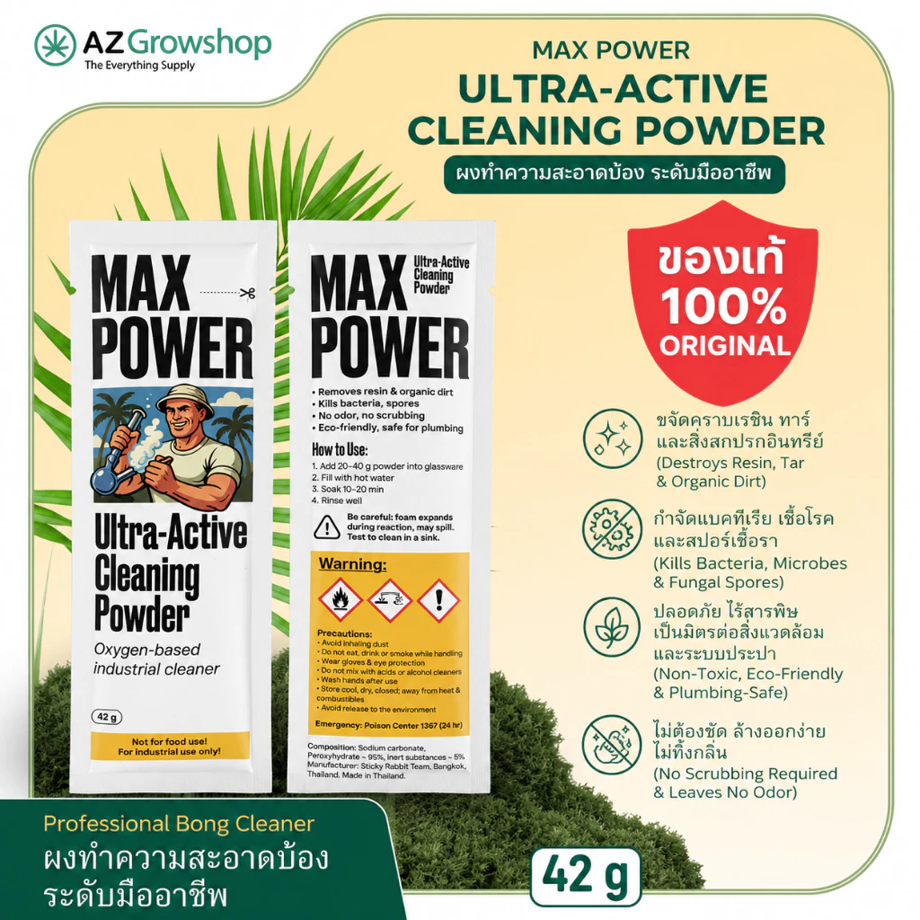 Max Power Bong Cleaner (42g/250g) - Cleaning Powder for glass bongs, pipes and all smoking glassware