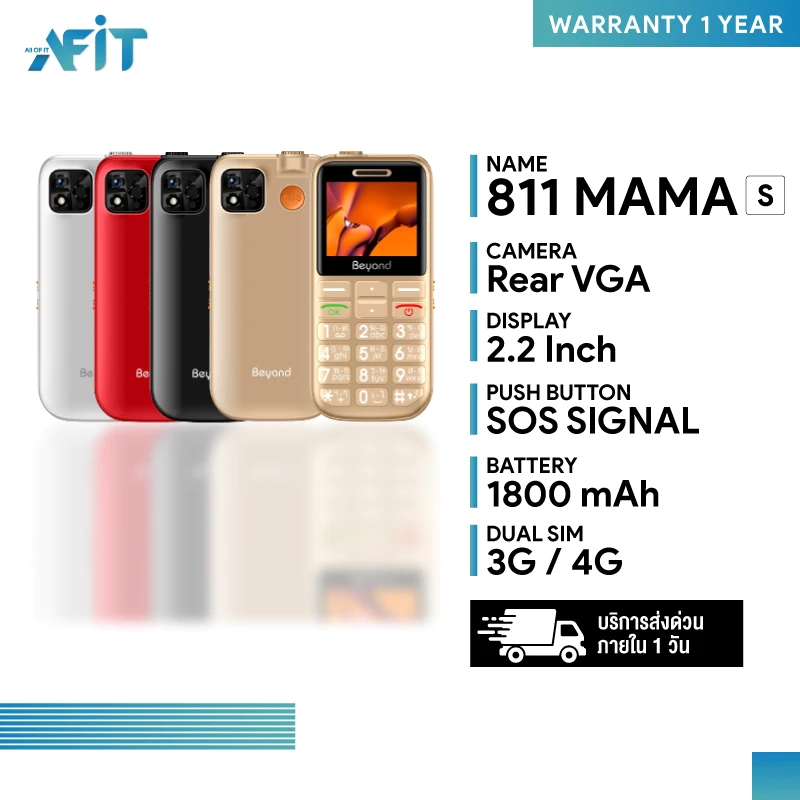 มือถือปุ่มกด Beyond 811mama-s 3G/4G แบตเตอรี่ 1800 mAh ปุ่มตัวเลขใหญ่ รองรับสังคมผู้สูงวัย