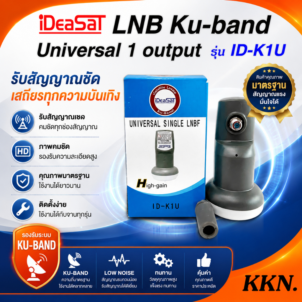 หัวรับสัญญาณ iDeaSaT Universal รุ่น ID-K1U ใช้กับจานทึบ และกล่องทุกรุ่น