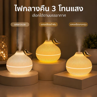 เครื่องทำความชื้น 300ML เครื่องพ่นไอนำ เครื่องหอม ใส่น้ำมันหอมระเหยอโรม่า น้ำหอมอโรม่า