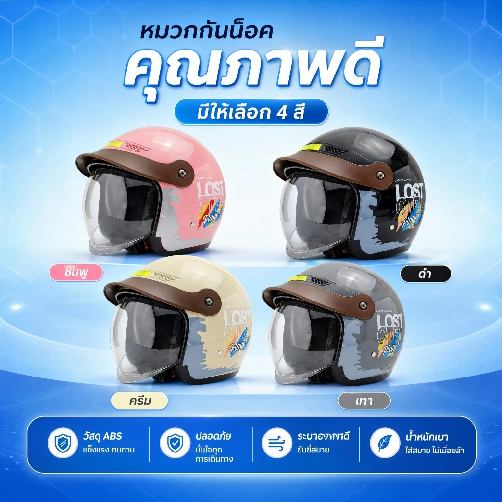 หมวกกันน็อค ABS ผู้ใหญ่ ใส่ได้ทุกเพศ ระบายอากาศดี ส่งไวจากกทม. รองรับเก็บเงินปลายทาง COD thumbnail 4