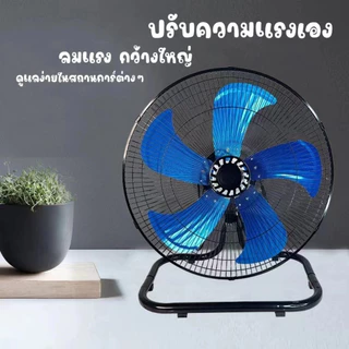 🌀พัดได้ไกล10เมตร พัดลม อุตสาหกรรม 18 นิ้ว - ตั้งโต๊ะ 18 นิ้ว พัดลมตั้งพื้นอุตสาหกรรม FS-02 ตั้งพื้นสไลด์ใบพัดอลูมิเนียม