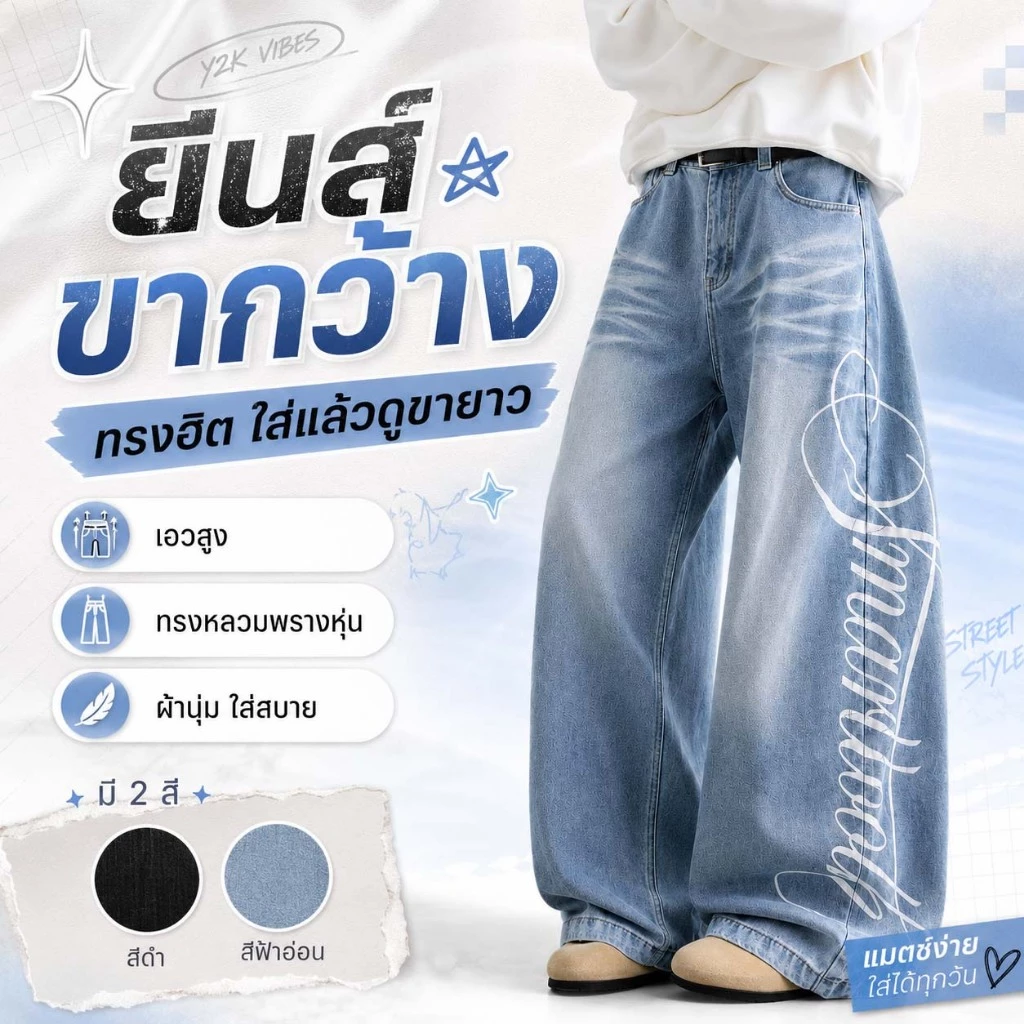 กางเกงยีนส์ผู้หญิงขากว้าง เอวสูง ทรงหลวม สีดำ/ฟ้าอ่อน ผ้านุ่ม ใส่สบาย พรางหุ่น แมทช์ง่าย ดูขายาว แฟชั่นเกาหลี ใส่เที่ยว