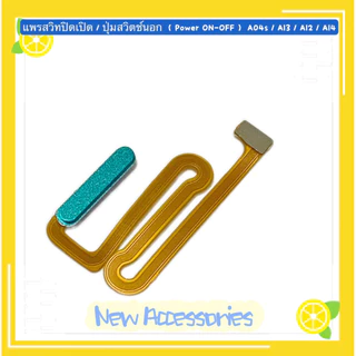 แพรสวิทปิดเปิด / ปุ่มสวิตช์นอก（ Power Flex ）A04s / A13 / A12 / A14