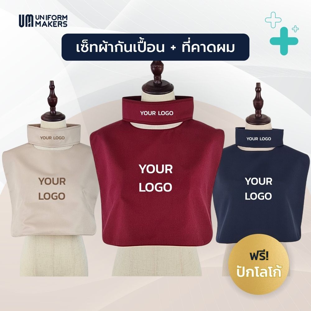 ผ้ากันเปื้อนคลินิกความงาม พร้อมที่คาดผมเรียบ สำหรับสปา
