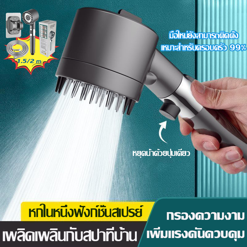 สเปรย์แรงดันสูง, สี่โหมด, ชุดอาบน้ำ, วงเล็บและท่อน้ำ,