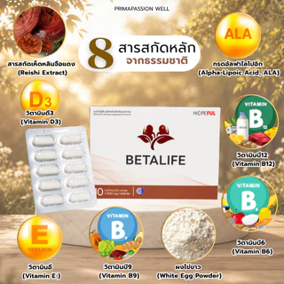 BETA LIFE เบต้า ไลฟ์ ผลิตภัณฑ์ดูแลสุขภาพไต ลดความเสี่ยงการเลื่อมของไต และฟื้นฟูระบบ