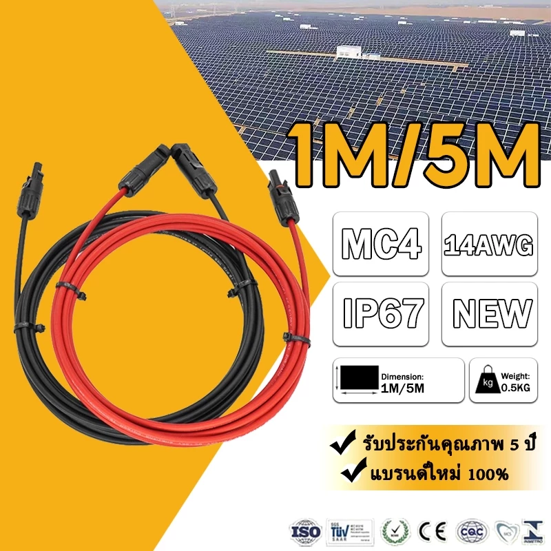 1M/5M Solar Wire Cable MC4 2.5 male and female Solar photovoltaic extension line