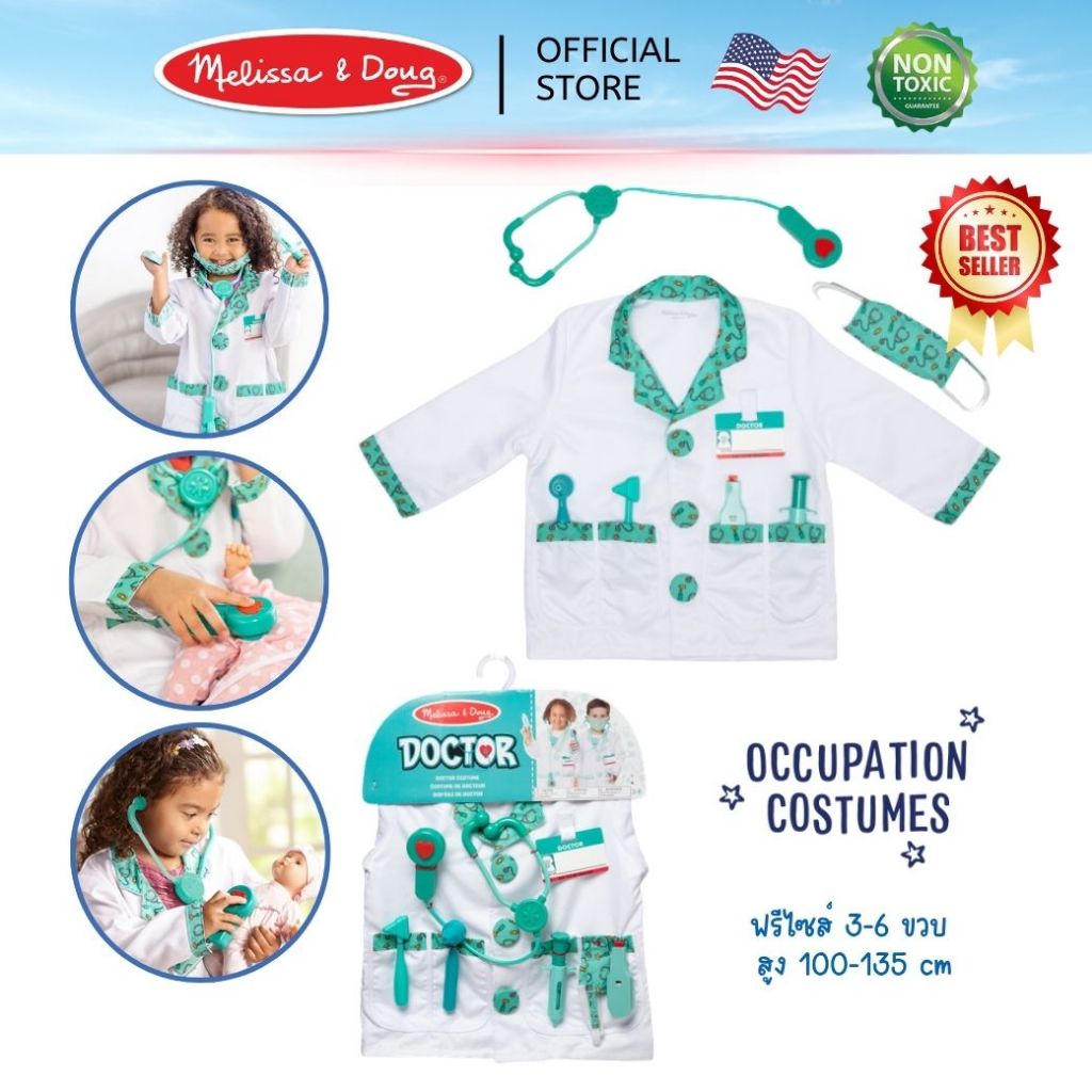 (ของแท้ USA) ฟรีไซส์ เด็กสูง 100-140 cm ชุดคุณหมอ ชุดแฟนซีเด็ก ชุดพยาบาล Doctor Costume อาชีพ 4839