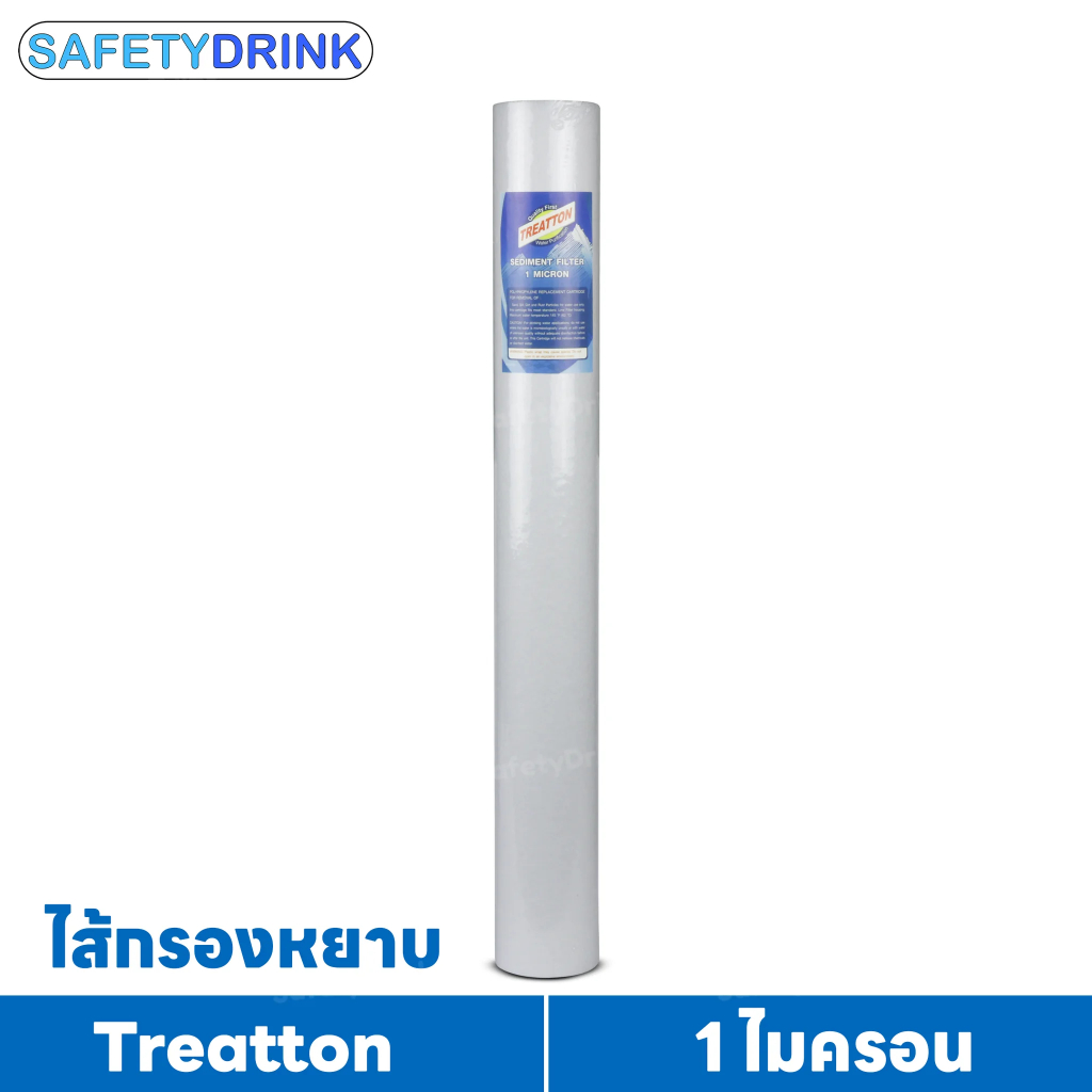 TREATTON ไส้กรองหยาบ PP 20 นิ้ว 1 ไมครอน